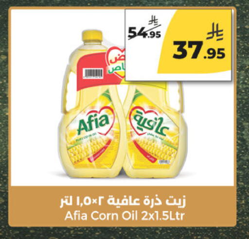 available at  دانة طازج يوميا in مملكة العربية السعودية, السعودية, سعودية - الرياض