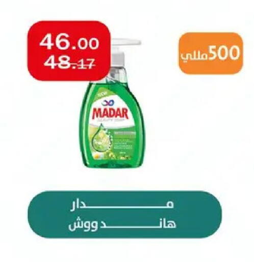 available at ابا ماركت in Egypt - القاهرة