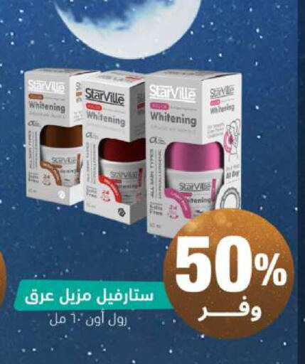 available at صيدلية المتحدة in مملكة العربية السعودية, السعودية, سعودية - الخبر‎