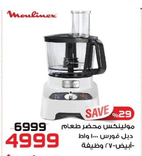 available at  Zahran Market in Egypt - Cairo