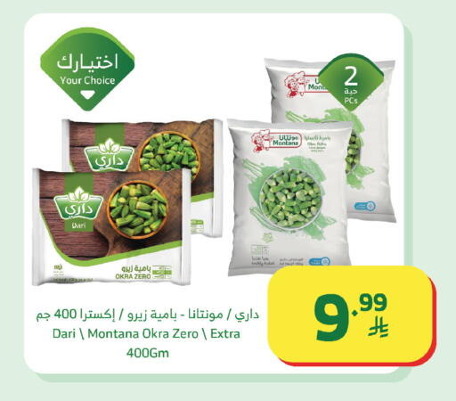 Okra available at Al Raya in KSA, Saudi Arabia, Saudi - Bishah