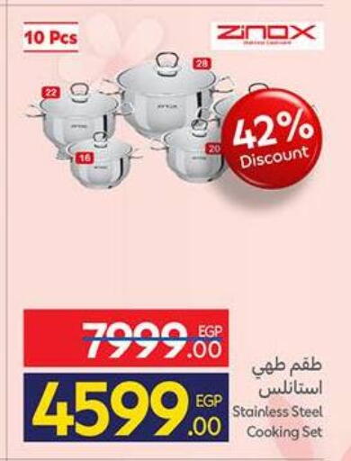 available at كارفور in Egypt - القاهرة