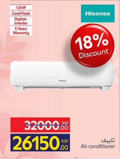 available at كارفور in Egypt - القاهرة