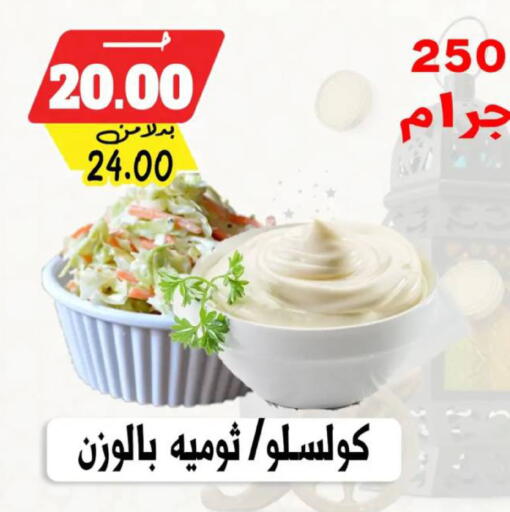 available at بندق ماركت in Egypt - القاهرة