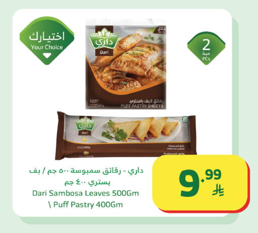 available at Al Raya in KSA, Saudi Arabia, Saudi - Jazan