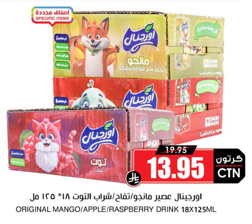 Mango Apple Raspberry available at Prime Supermarket in KSA, Saudi Arabia, Saudi - Jazan