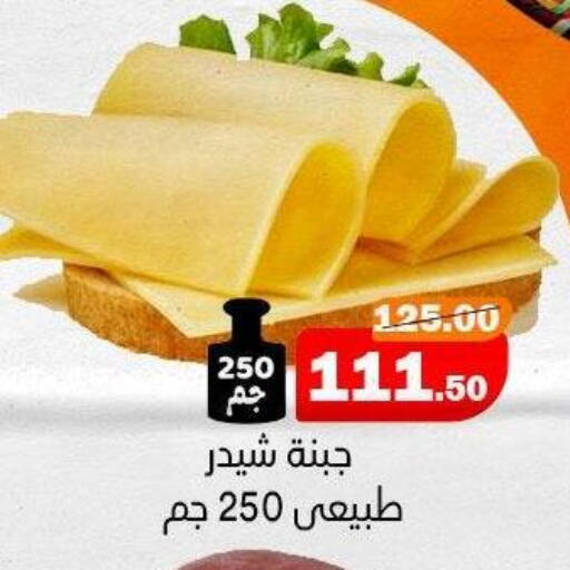 available at AlSultan Hypermarket in Egypt - Cairo