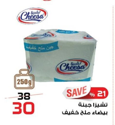 available at زهران ماركت in Egypt - القاهرة