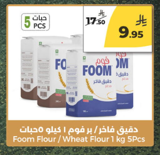 available at  دانة طازج يوميا in مملكة العربية السعودية, السعودية, سعودية - الرياض
