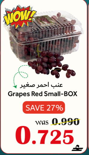 Grapes available at مركز المزن للتسوق in عُمان - مسقط‎