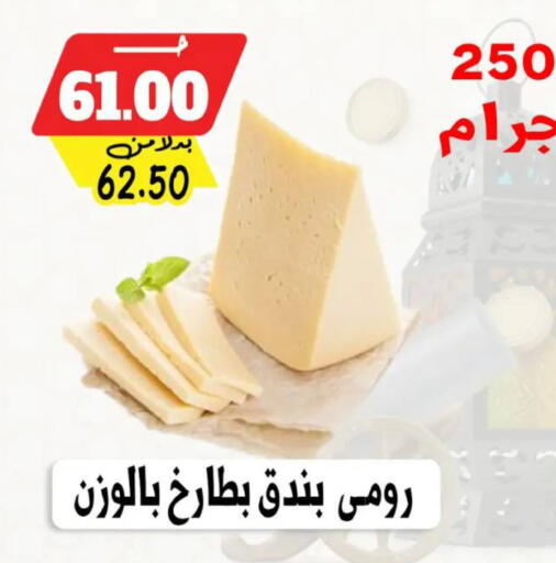 available at بندق ماركت in Egypt - القاهرة