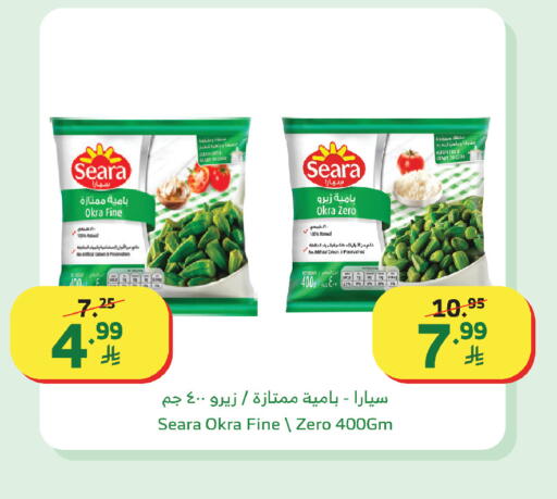 Okra available at Al Raya in KSA, Saudi Arabia, Saudi - Tabuk