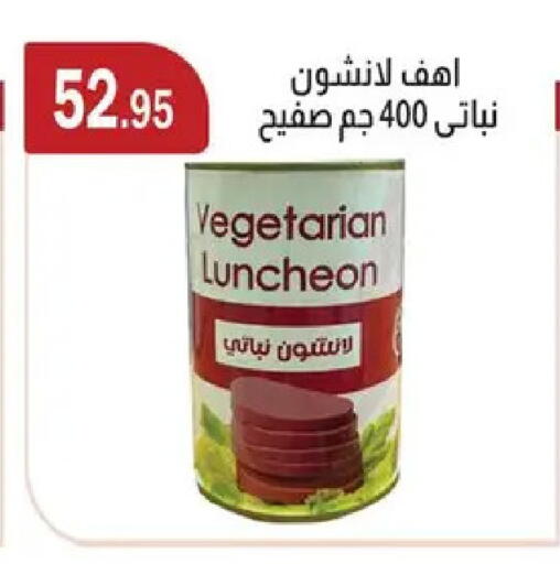 available at ABA market in Egypt - Cairo