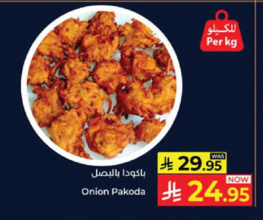 Onion available at Kabayan Hypermarket in KSA, Saudi Arabia, Saudi - Yanbu