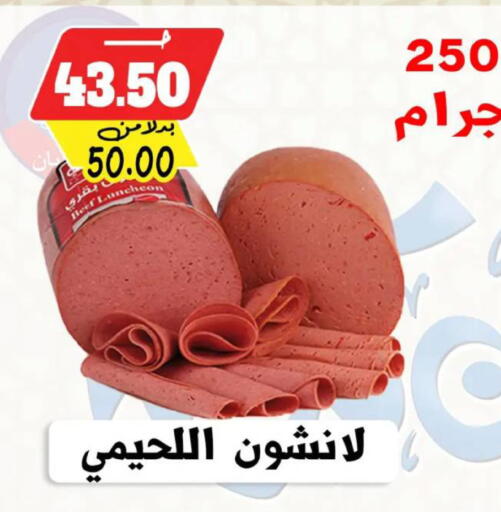 available at بندق ماركت in Egypt - القاهرة