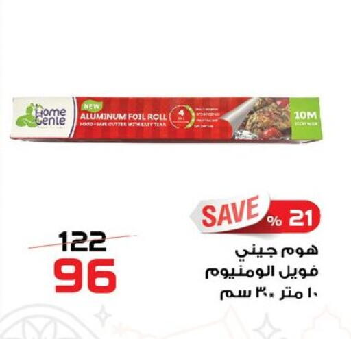 available at  Zahran Market in Egypt - Cairo