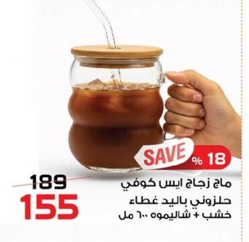 available at زهران ماركت in Egypt - القاهرة