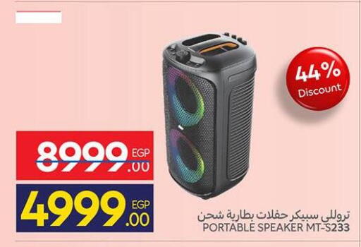 available at كارفور in Egypt - القاهرة