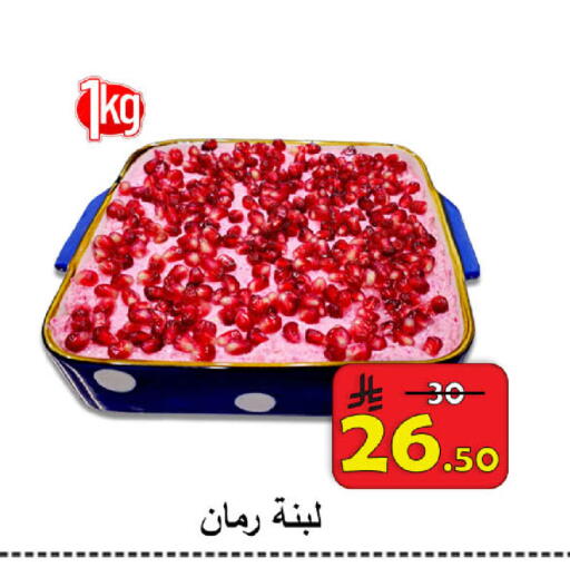 available at  Ali Sweets And Food in KSA, Saudi Arabia, Saudi - Al Hasa