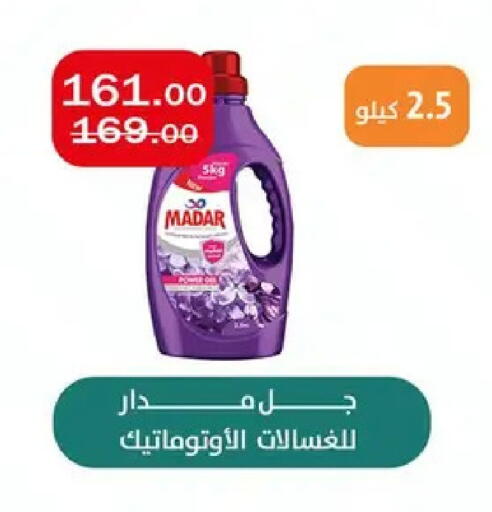 available at ابا ماركت in Egypt - القاهرة