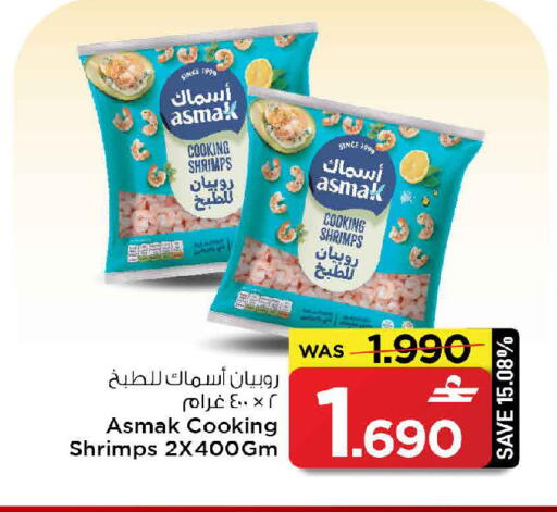 available at مارك & سايف in عُمان - مسقط‎