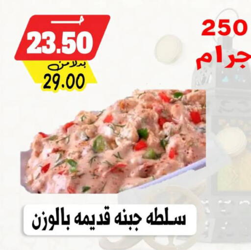 available at بندق ماركت in Egypt - القاهرة