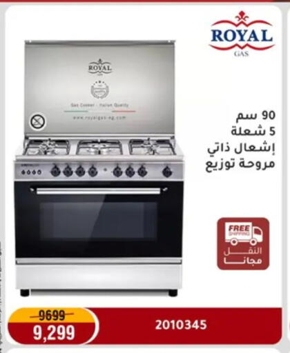 available at Al Morshedy  in Egypt - Cairo