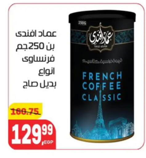 available at هايبر المنصورة in Egypt - القاهرة