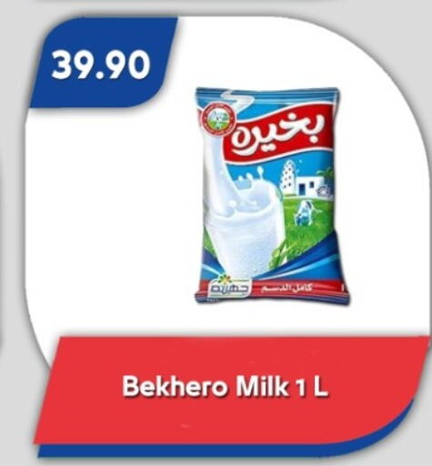 available at Bassem Market in Egypt - Cairo