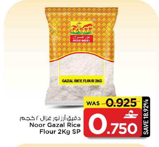 available at MARK & SAVE in Oman - Muscat