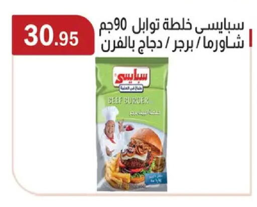 available at ABA market in Egypt - Cairo