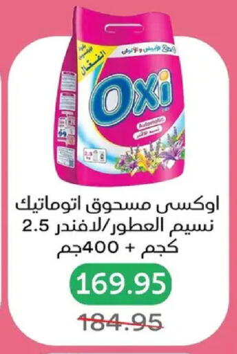 available at Pickmart in Egypt - Cairo