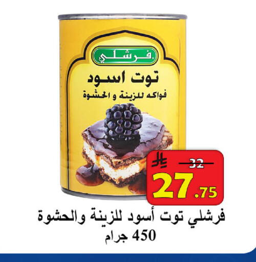 available at  Ali Sweets And Food in KSA, Saudi Arabia, Saudi - Al Hasa