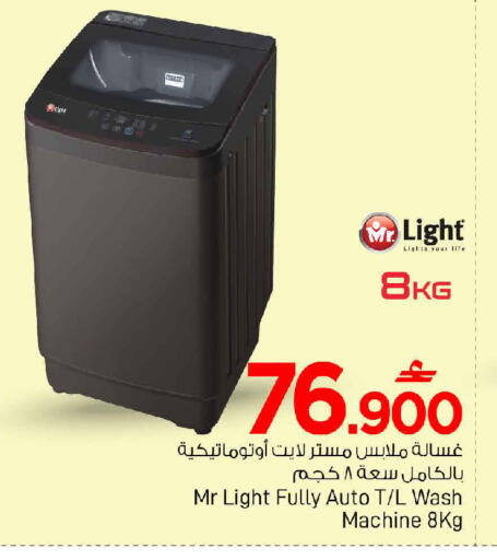 available at MARK & SAVE in Oman - Muscat