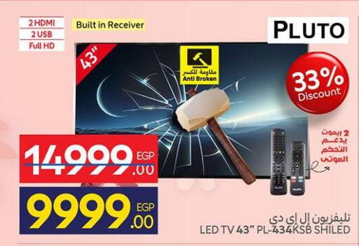 available at كارفور in Egypt - القاهرة