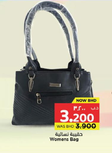 available at نستو in البحرين