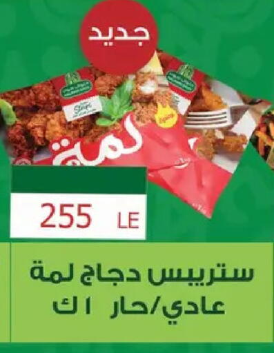 available at ابا ماركت in Egypt - القاهرة