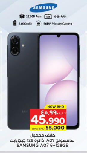 available at نستو in البحرين