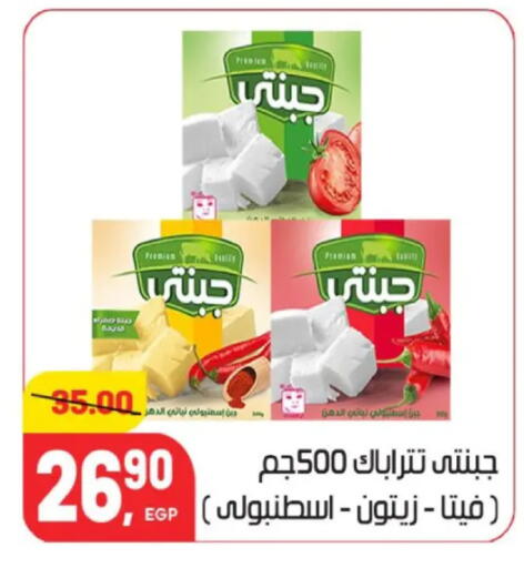 available at هايبر المنصورة in Egypt - القاهرة