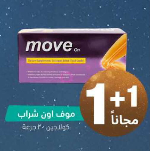 available at صيدلية المتحدة in مملكة العربية السعودية, السعودية, سعودية - محايل