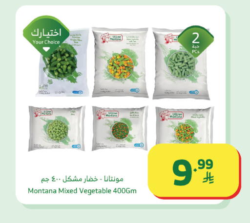 Okra available at Al Raya in KSA, Saudi Arabia, Saudi - Medina