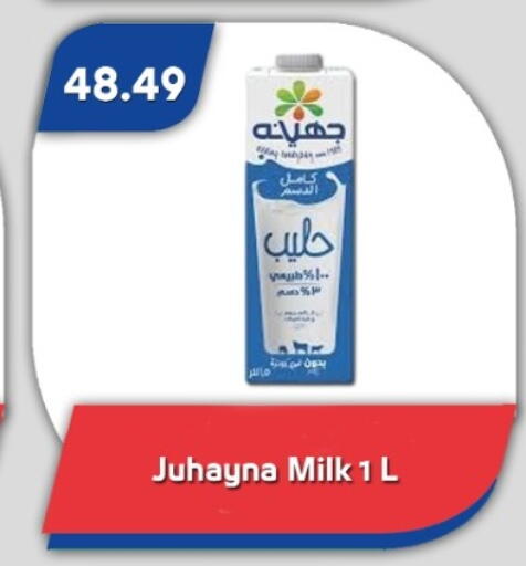 available at Bassem Market in Egypt - Cairo