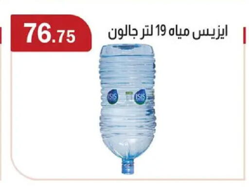 available at ابا ماركت in Egypt - القاهرة