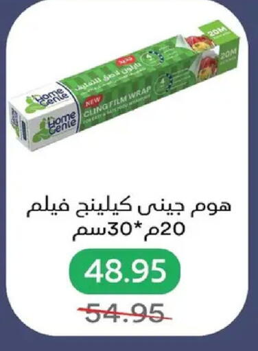 available at Pickmart in Egypt - Cairo