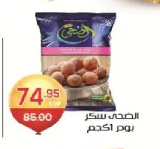 available at Zaher Dairy in Egypt - Cairo