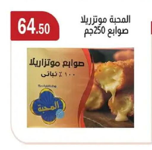 available at ABA market in Egypt - Cairo