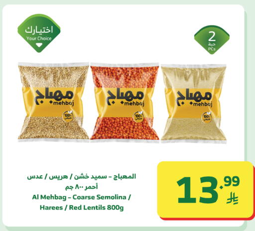 available at Al Raya in KSA, Saudi Arabia, Saudi - Khamis Mushait