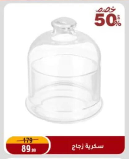 available at Al Morshedy  in Egypt - Cairo