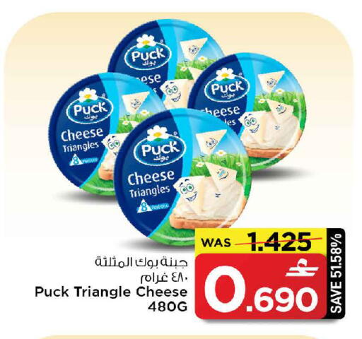 available at MARK & SAVE in Oman - Muscat