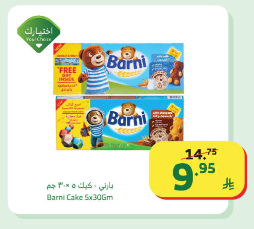 available at Al Raya in KSA, Saudi Arabia, Saudi - Jazan